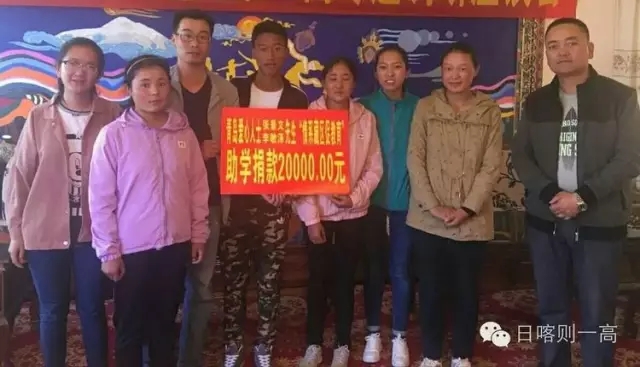 8月29日,日喀则一高举行爱心捐资助学仪式，向获得爱心助学金的七位同学颁发了爱心助学金共计八万元。