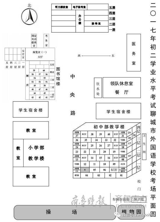聊城15078名初三学生15日参加中考，来看看考场分布