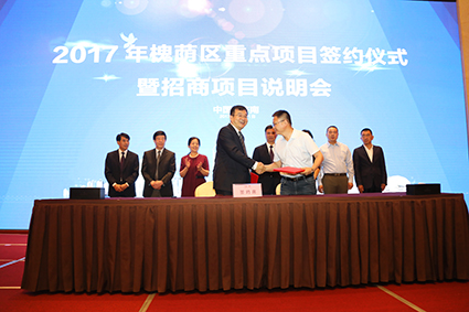 槐荫区招商引资项目签约暨招商项目说明会
