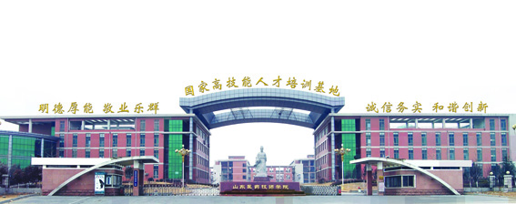 国家高技能人才培训基地