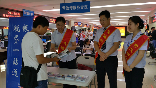 履行社会责任，参与银税宣传