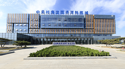 中关村海淀园齐河科技城——中关村海淀园在京外首批建设的4个试点园区之一