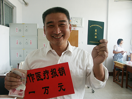 合作医疗让群众享受实实在在的实惠