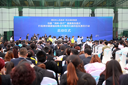 2016年5月8日，国内首家由阳光保险集团与潍坊市人民政府合作建设的医保定点三级大型综合医院——阳光融和医院正式开业