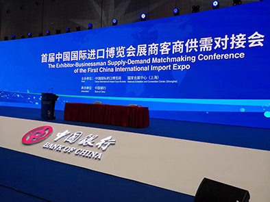 中国银行作为唯一一家商业银行服务首届中国进口博览会