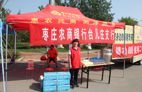 枣庄农商银行台儿庄支行开展农商情系学子,爱