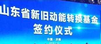 大众锐评|院士成果为啥“山东开花省外香”？