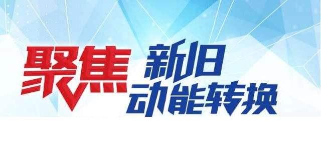 大众锐评|院士成果为啥“山东开花省外香”？