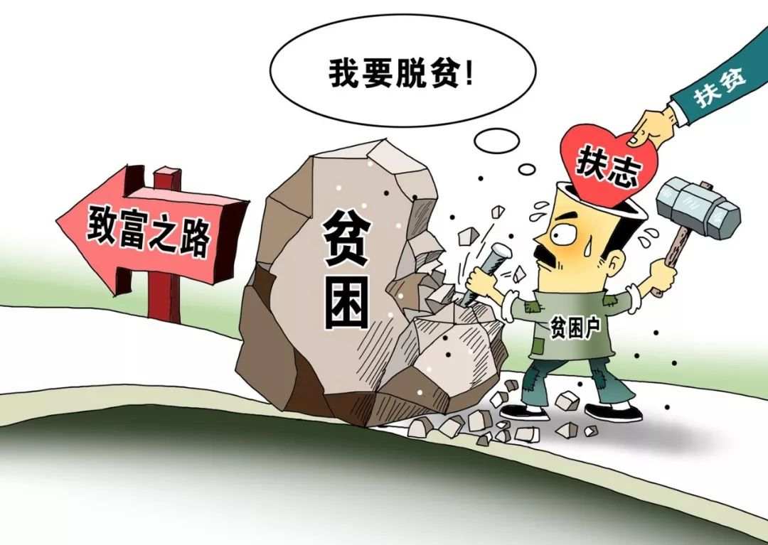 部分地方"分红式扶贫"跑偏,懒汉啥也不干分红上千元