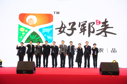 “好郓来”区域公用品牌在济南成功发布