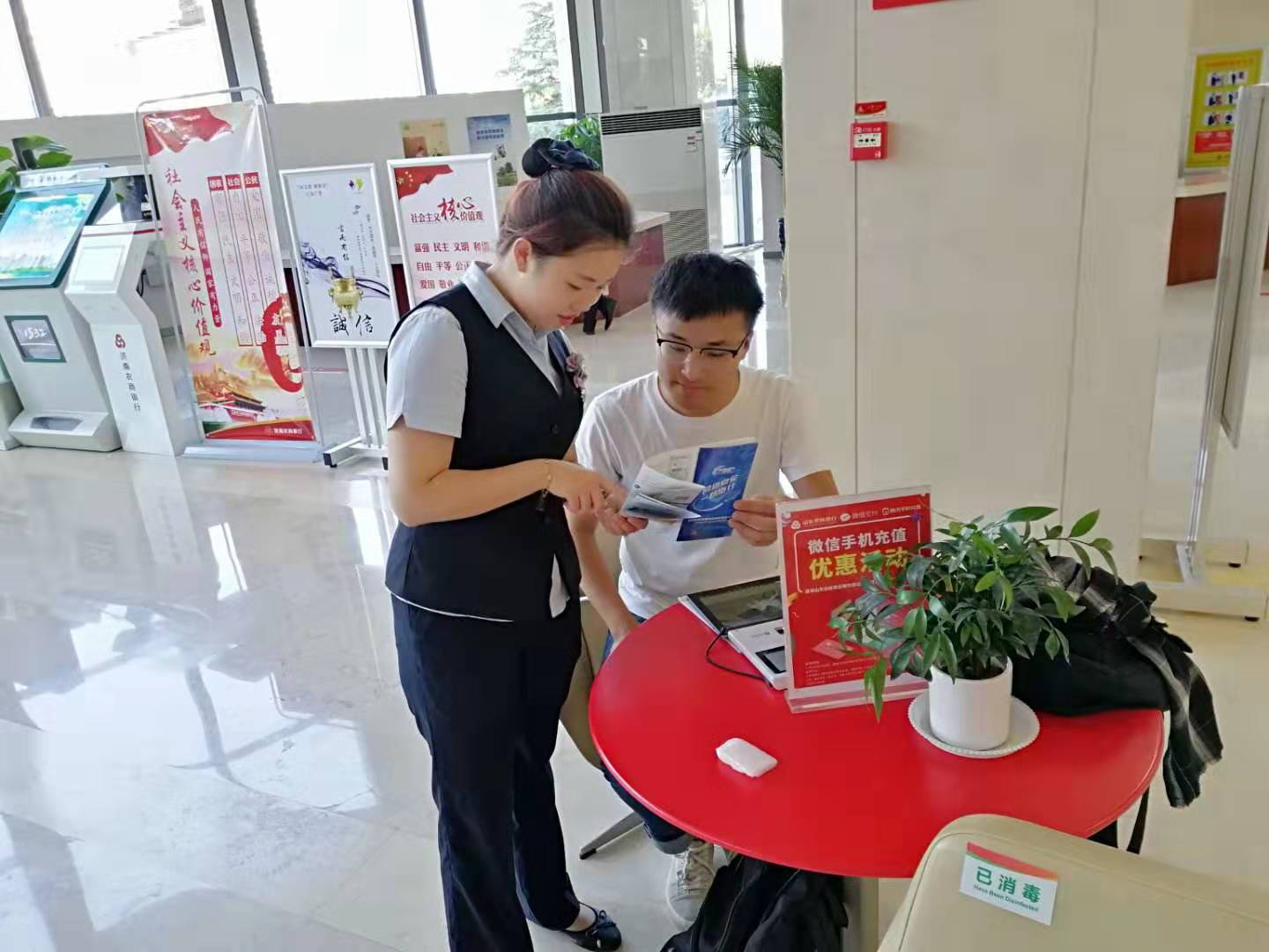 全省农村商业银行开展网络安全宣传周活动