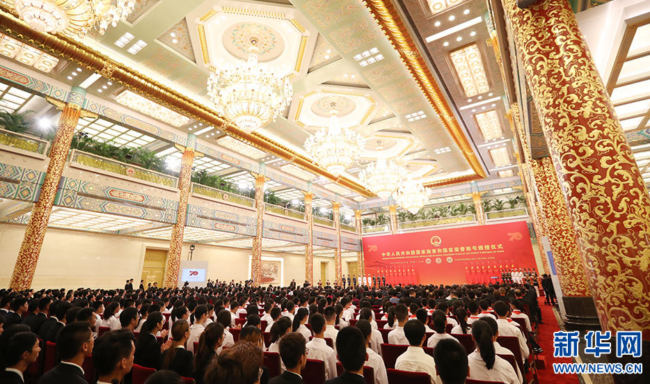 9月29日上午10时，中华人民共和国国家勋章和国家荣誉称号颁授仪式在人民大会堂隆重举行。图为颁授仪式现场。