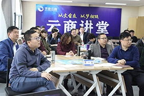 齐鲁云商员工培训