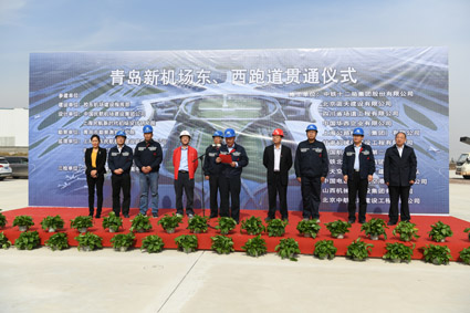 杨霞带领团队成功将东华水泥销售到青岛新机场项目