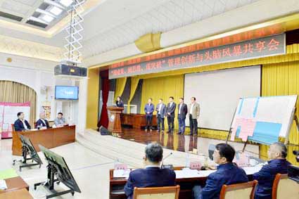山能淄矿头脑风暴共享会