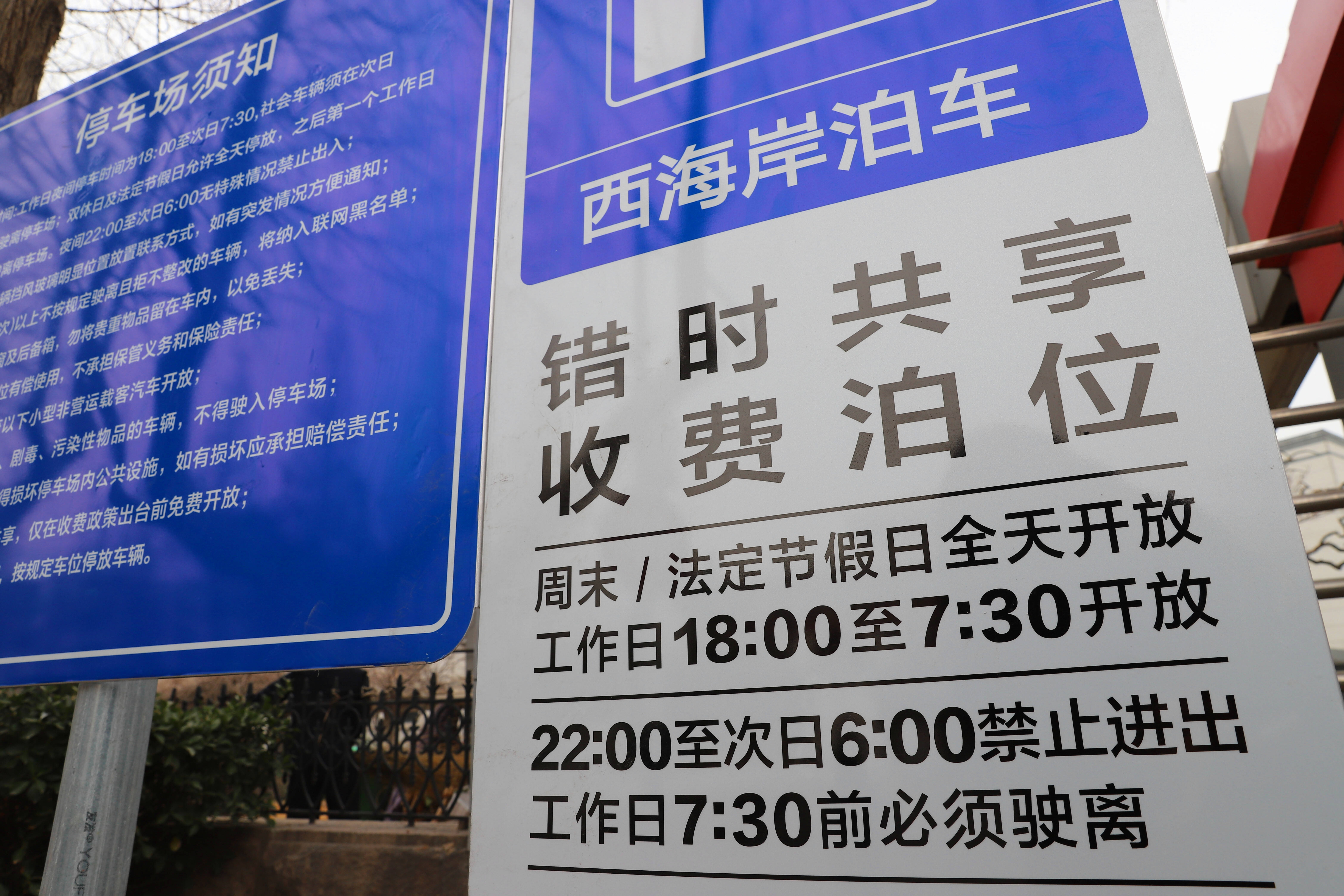 西海岸新区错时共享停车泊位现阶段免费对外开放。
