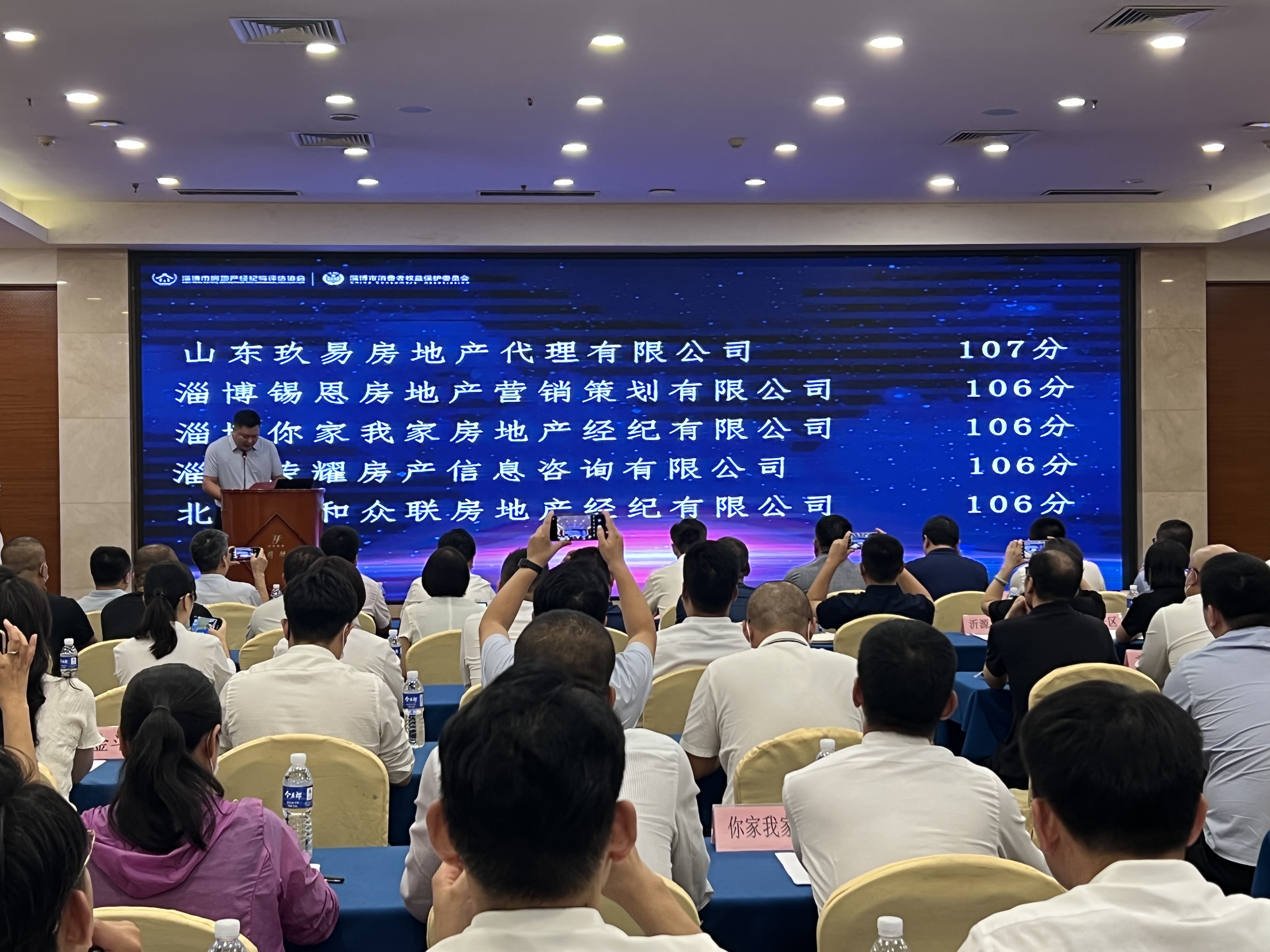 OB体育快来看！2021年度淄博市房地产中介行业信用榜“前十”出炉(图1)