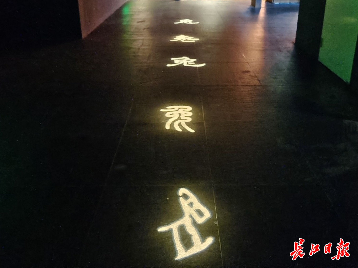 殷墟甲骨展区中不同字体的兔字投影。记者柯立 摄