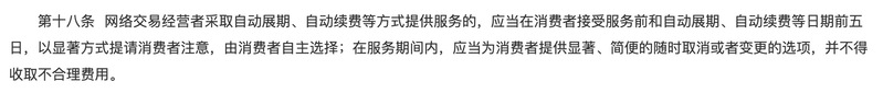 “首月1元”充优酷会员，取消续费却被扣24元：视频会员权益谁来保障？