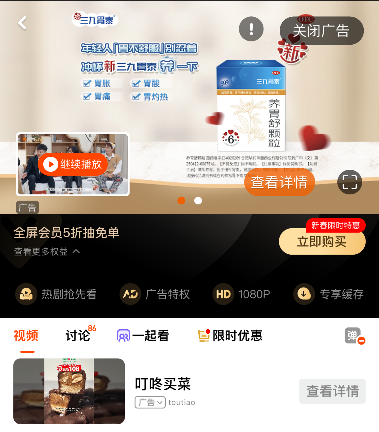 “首月1元”充优酷会员，取消续费却被扣24元：视频会员权益谁来保障？