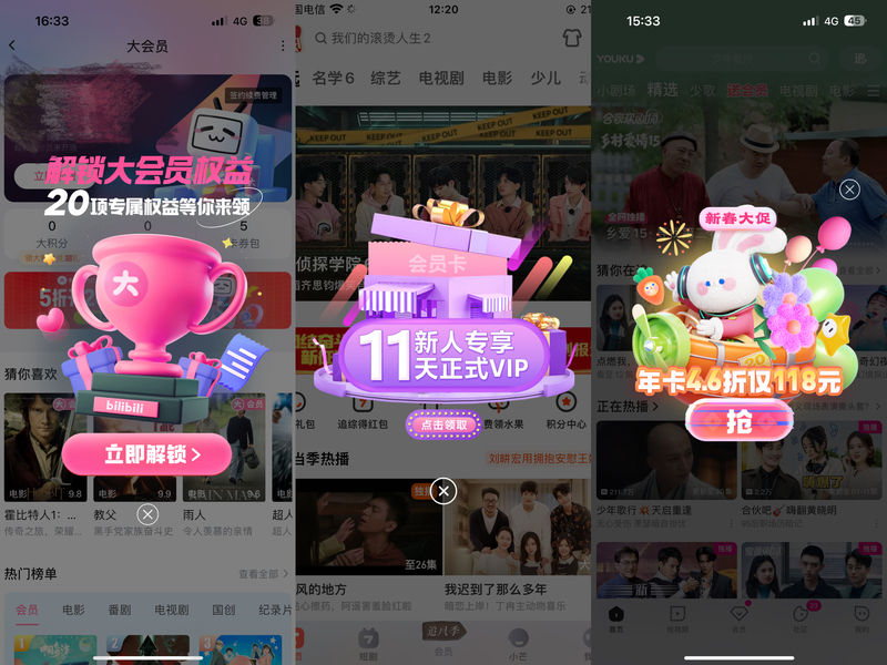 “首月1元”充优酷会员，取消续费却被扣24元：视频会员权益谁来保障？