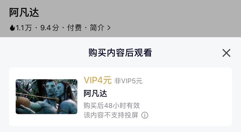 “首月1元”充优酷会员，取消续费却被扣24元：视频会员权益谁来保障？