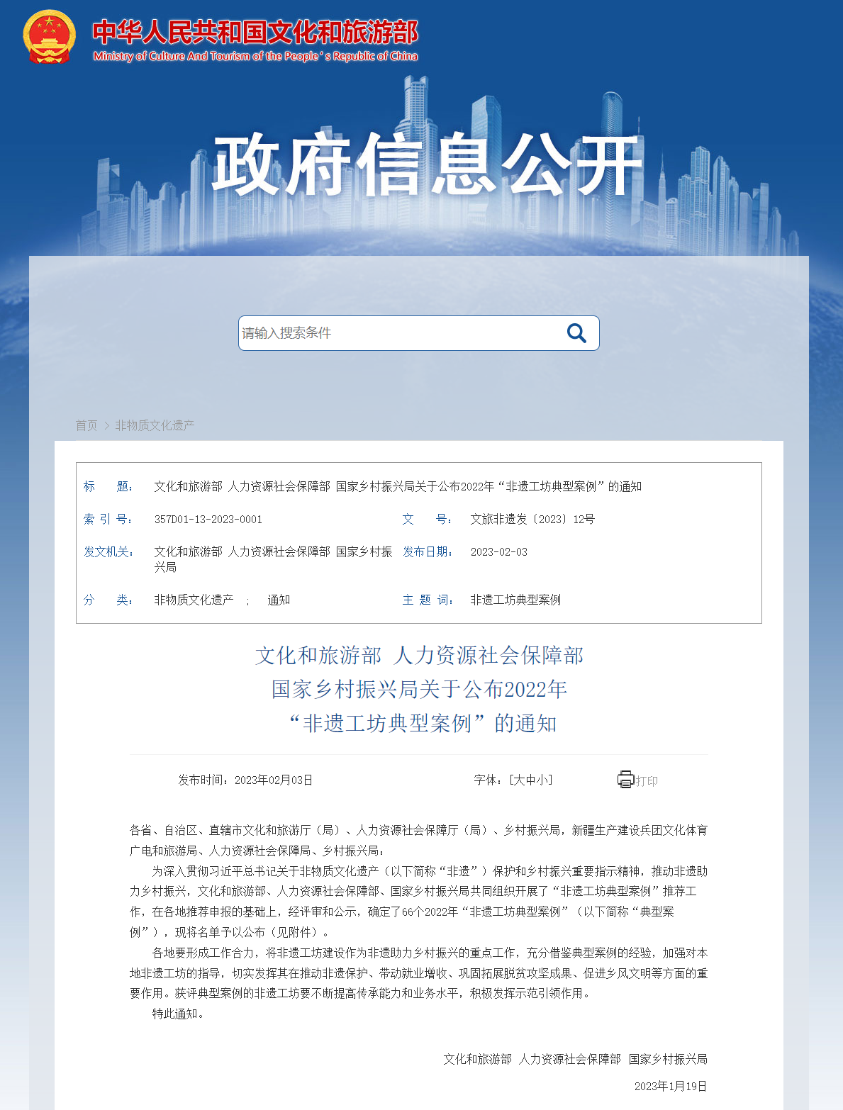 2022年 “非遗工坊典型案例”名单公布，山东3家入选