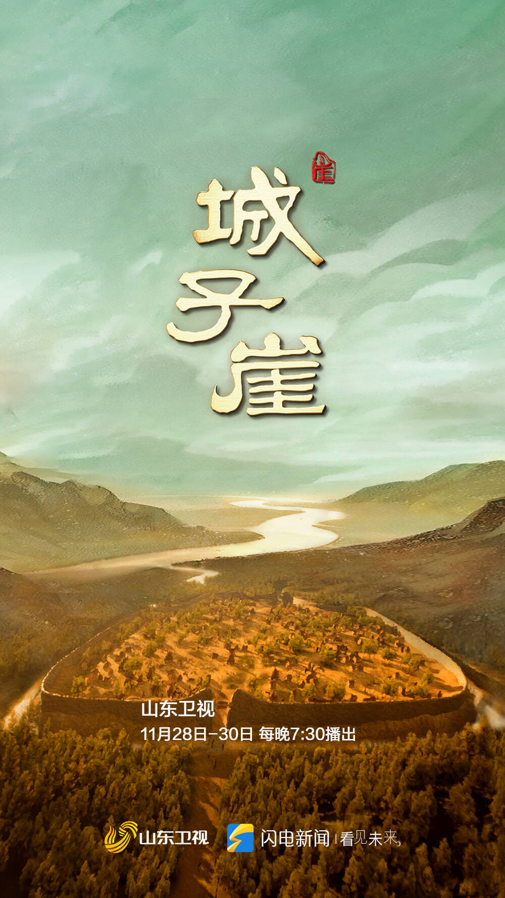 沉浸式体验“齐鲁文化IP”，山东这样打造文化“两创”新标杆