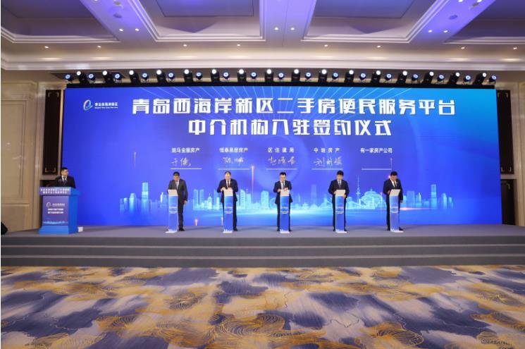 房产经纪机构签约入驻新区二手房便民服务平台。王培珂 摄