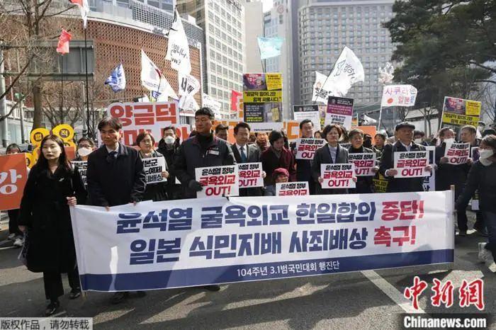 3月1日，韩国民众在首尔日本驻韩大使馆附近集会，举着写有“中断屈辱外交韩日协议”等口号的抗议横幅。