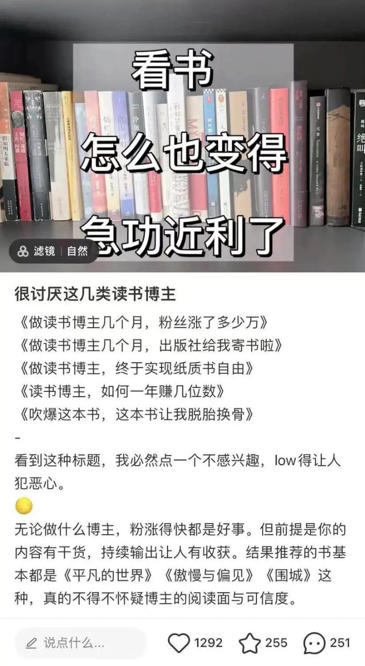 网友对部分博主的批评