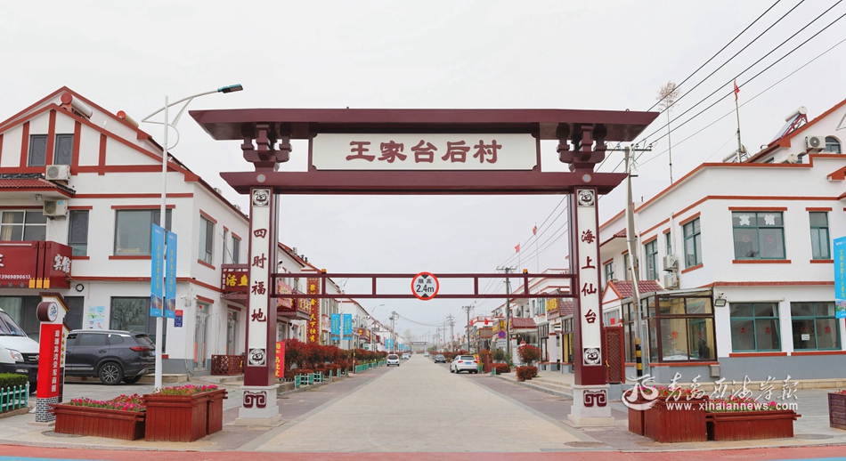 宜居宜游的王家台后村。记者 李亮 摄