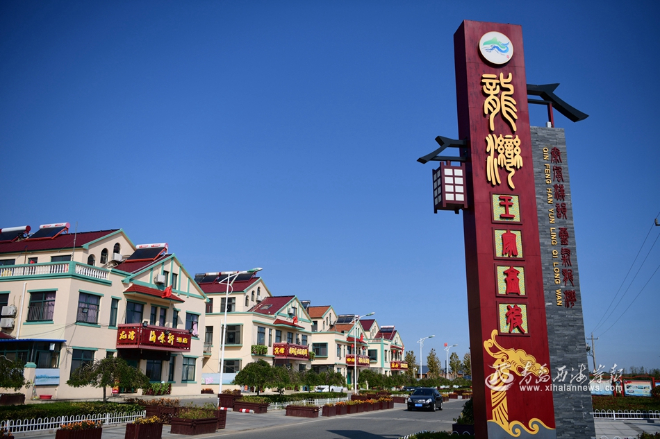 王家台后村整洁靓丽的街景。记者 李亮 摄