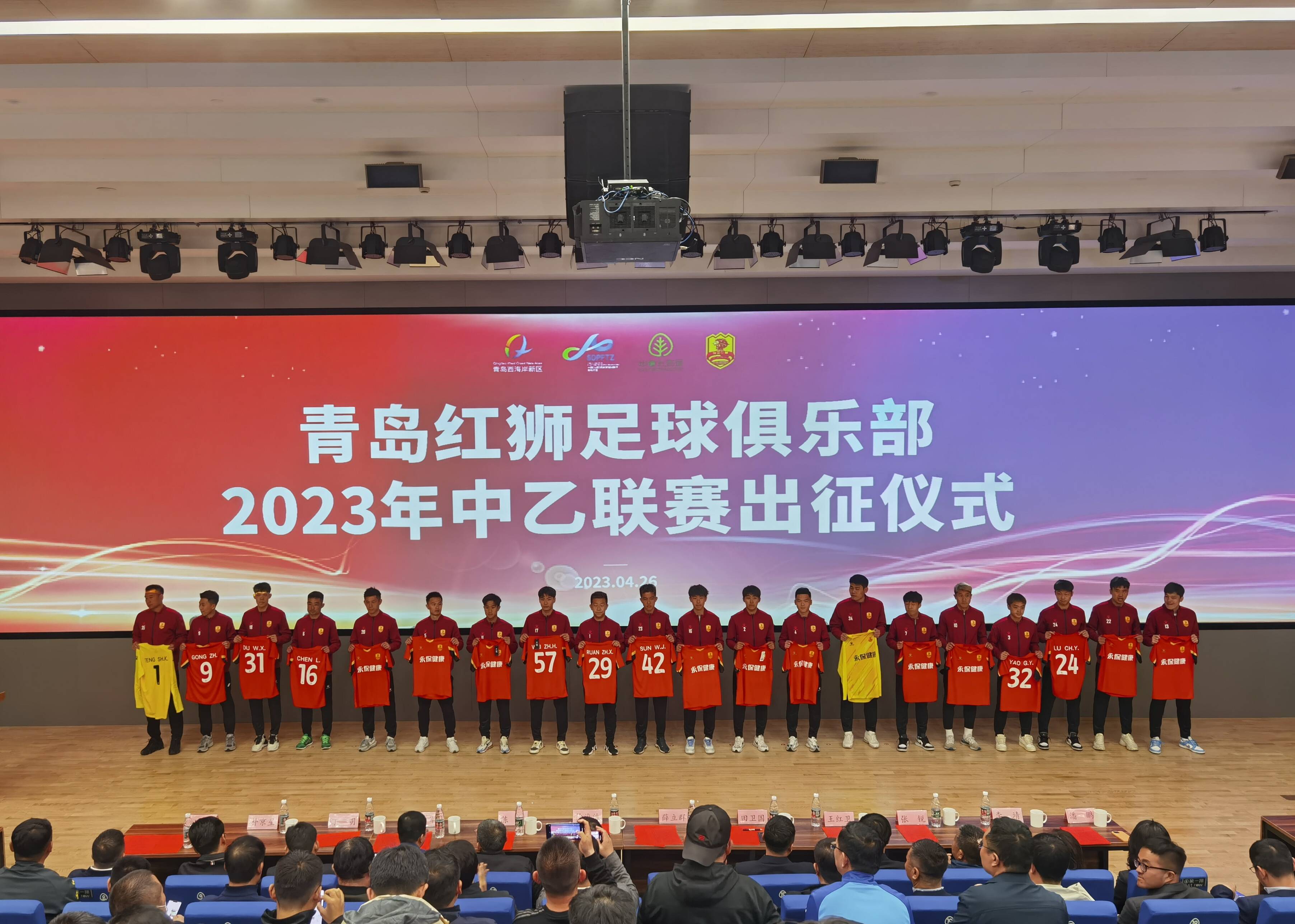 青岛红狮足球俱乐部落户签约仪式暨中乙联赛出征仪式现场。记者 刘腾 摄