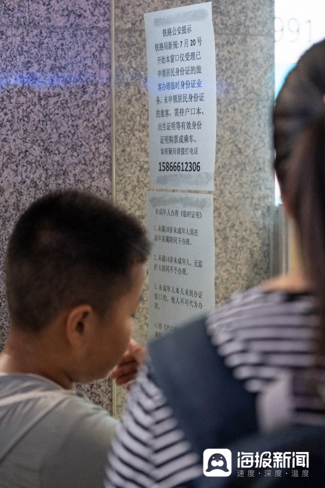 图：据介绍，临时身份证明最快30秒就可以办理完成。（海报新闻记者 毕胜 摄）