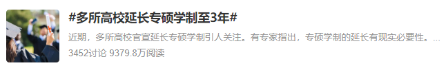 图源：新浪微博