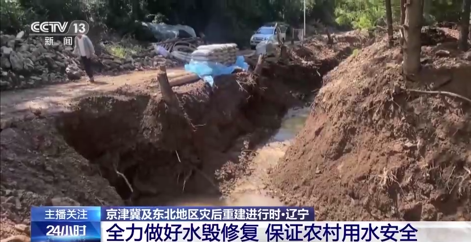 洪水过后，京津冀及东北地区灾后重建有哪些新进展