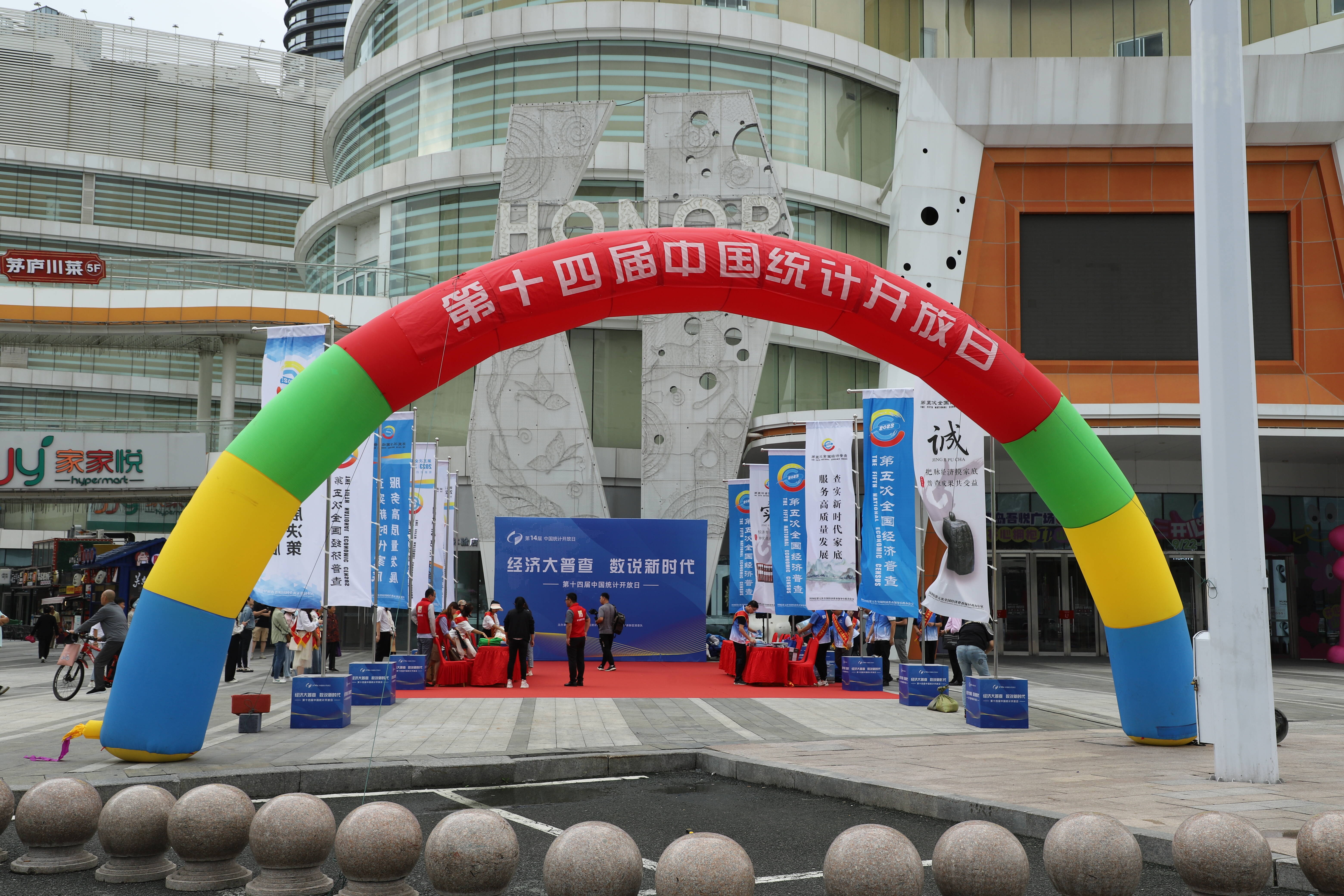 西海岸新区举办第十四届“中国统计开放日”活动。记者 陈蔚 摄
