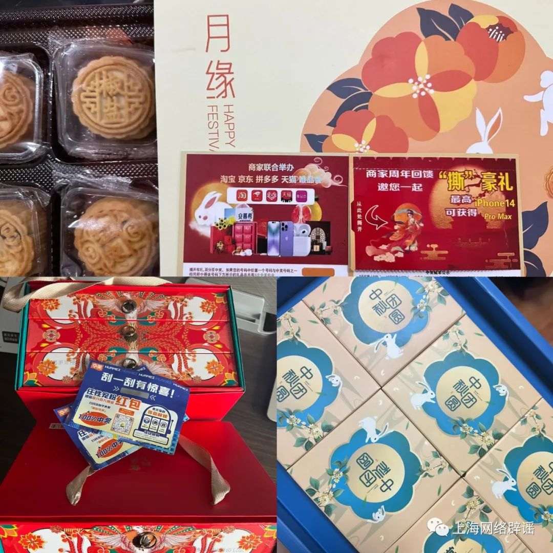 网友们收到的“免费月饼”快递。