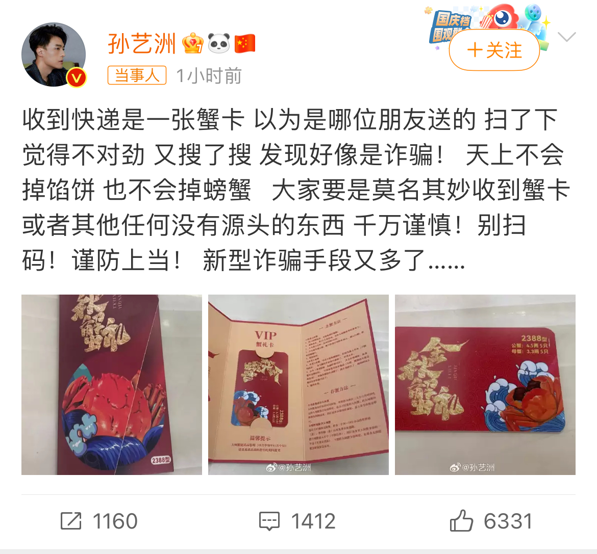 图源微博