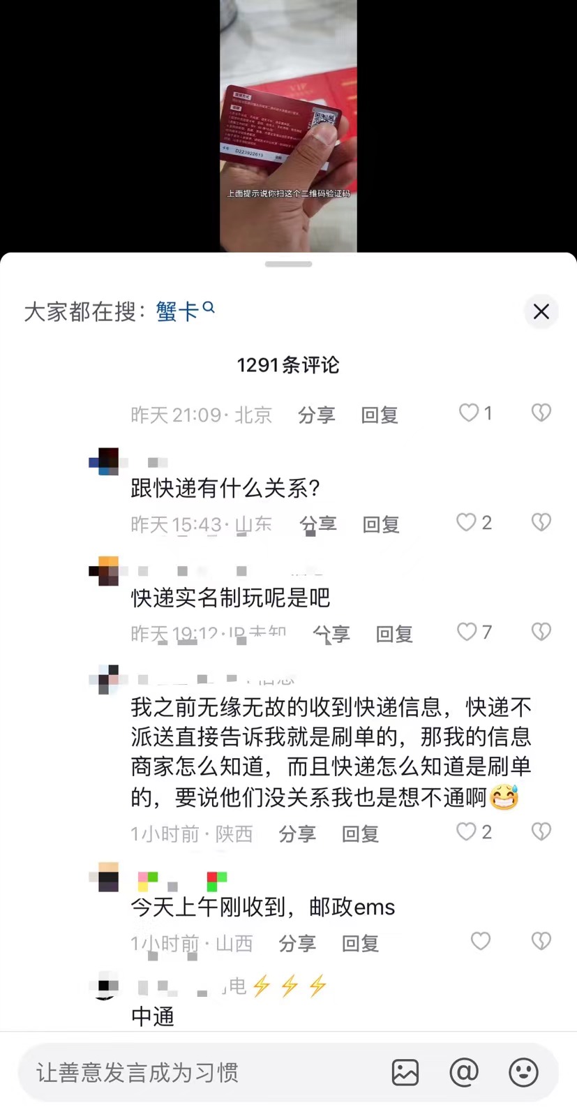 图源抖音
