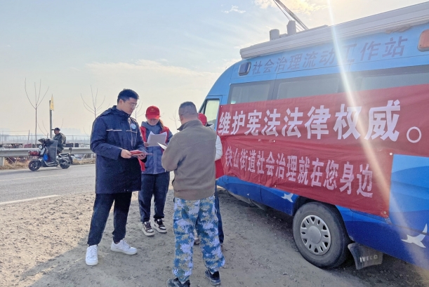 12月4日，铁山街道社会治理中心等部门的工作人员在张仓大集向群众宣讲宪法知识。