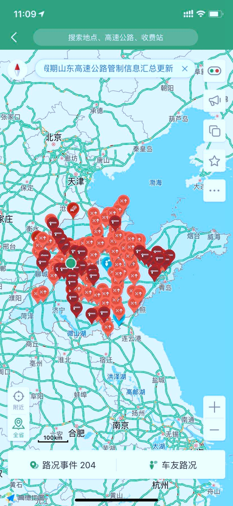 【齐鲁网·海报新闻】这些方向注意绕行！G20青银高速鲁冀段等路段发生交通事故临时封闭
