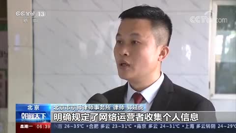 央视新闻你可能被偷窥了！手机App频繁自启搜集隐私触目惊心