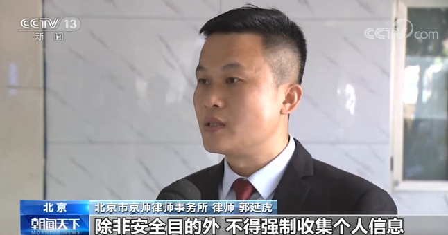 央视新闻你可能被偷窥了！手机App频繁自启搜集隐私触目惊心