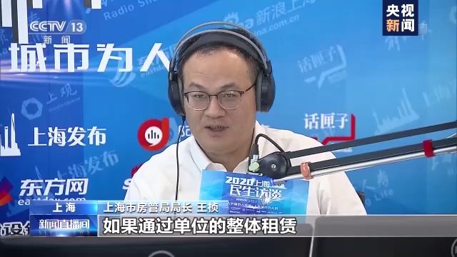 央视新闻上海试点公租房拆套供应：为务工者提供“一张床”