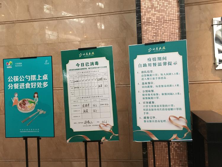 济南餐饮企业推行“分餐位上”厉行节约 全国标准都在借鉴山东分餐制