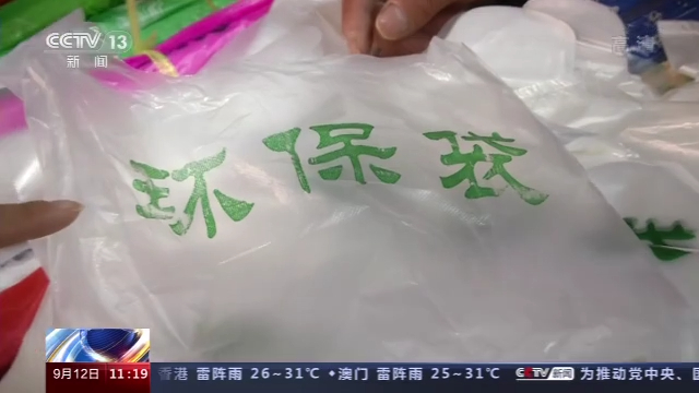 央视新闻客户端|国家发改委等十部门：多举措全面加强塑料污染全链条治理