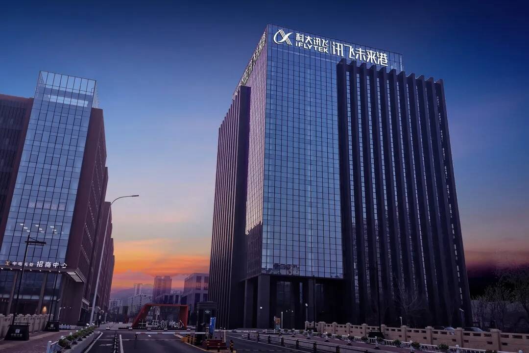 西海岸新区讯飞未来港外景。