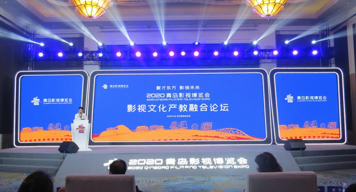 影视文化产教融合论坛现场。青岛西海岸报记者 李涛 报道